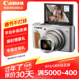 佳能（Canon） 佳能sx740hs相机 高清旅游家用美颜数码卡片相机  PowerShot SX740 HS 银色 官方标配【不含内存卡/相机包/大礼包等】