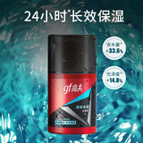 高夫（gf）恒时水润保湿露50ml 锁水长效保湿男士护肤品乳液