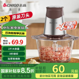 志高（CHIGO）绞肉机家用 多功能绞馅机 辅食机婴儿 碎肉机蒜蓉机搅拌机 ZG-J101A