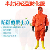 TELLGER半封闭二级轻型全封闭一级A级重型防化服耐酸碱防护服靴子连体带帽化工防护衣实验PVC 半封闭B级轻型防化服