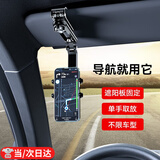 左幻车载手机支架多功能汽车遮阳板车内饰车上卡扣导航固定支撑架专用 全新升级【遮阳板支架】自由调节