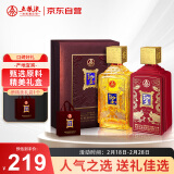 五粮液股份 双喜临门 圣酒 浓香型白酒52度500ml*2瓶礼盒装喜酒送礼