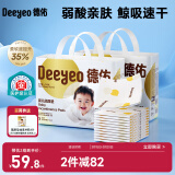 德佑婴儿一次性隔尿垫160片25*33cm护理垫吸水不反渗建议6kg以内宝宝