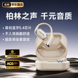蒙奇奇【2025最新款丨柏林之声】挂耳式蓝牙耳机骨传导概念开放式无线不入耳运动跑步游戏通话降噪 【冰晶白】舒适挂耳/超长续航