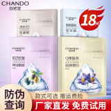 自然堂（CHANDO）面膜弹嫩两步曲面膜护肤品男女面膜补水保湿520情人节母亲节礼物 抗皱+弹嫩+塑颜+美白淡斑 18片