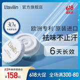 Lavilin进口去体臭汗味霜腋下净味男女香体膏拉芬林止汗露去除异味兰味莲 6天长效腋下清新霜 10ml