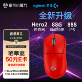 罗技（G）GPW二代 金刚版 无线游戏鼠标 Hero2传感器 60g轻量化 FPS职业电竞配置 GPW2升级（红色）