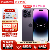 Apple【补贴优惠】 iPhone 14ProMax 苹果14promax全网通 港版 暗紫色（人气推荐&晒单有礼） 【6期白条无息】256GB+未激活