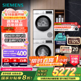 西门子（SIEMENS）iQ300 10+10kg洗烘套装 智能除渍 除菌液洗涤 强效除螨 蚕丝被柔护 羽绒服洗烘 除菌烘100AW+D00W 