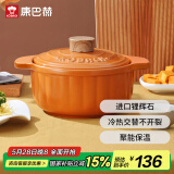 康巴赫砂锅陶瓷煲家用炖汤炖肉锅焖饭煮粥可用中药煲柿子红2.5L