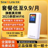 信翼（XINYI）Sine-Link随身无线网卡WiFi6双频智能选网车载便携路由器免插卡移动wifi2025款带有屏幕彩屏款 【旗舰款】wifi6真双频智能选网