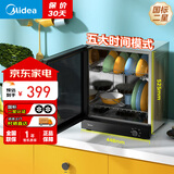 美的（Midea）消毒柜家用 厨房餐具碗柜碗盘茶杯刀具消毒 50L双层 小型台式 高温烘干 二星级【国家补贴】50T11