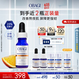 欧邦琪第二代VC紧致修护精华蓝瓶左旋VC 15% 12.5ml