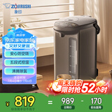象印（ZO JIRUSHI）电水壶五段控温微电脑可定时 家用办公4L容量CD-WQH40C-TM(金属棕色)