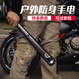 魔铁（MOTIE）户外防身手电筒强光远射充电式车载巡逻便携棒球棒家用应急照明灯 手电筒+18650电池+充电器