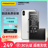 品胜苹果XS电池/iphoneXS电池【3C认证】超续航版3030mAh苹果手机内置电池更换 游戏电池 门店免费安装