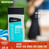 迪卡侬（DECATHLON）游泳洗澡去氯洗发沐浴露二合一温和保湿250克4639094