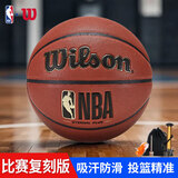 威尔胜吸湿皮料NBA比赛7号PU篮球WZ2017601