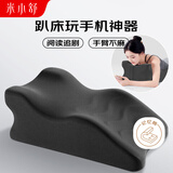 米小舒床上趴睡枕多功能玩手机看书神器垫腿床头靠枕房事垫趴趴枕