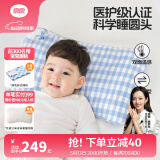 良良（liangliang）婴儿枕头0-3-6岁儿童医护级枕头定型枕纠正头型科学防偏枕套礼盒 【医护plus】 3-6岁小熊熊 双枕套