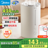 美的（Midea）【高温蒸馏除菌】加湿器桌面热蒸发4.5L/家用卧室大功率一体机便携静音无雾空气净化智能雾化3RWLS