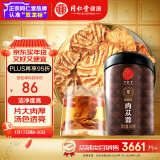 【正宗同仁堂品牌】北京同仁堂 阿拉善肉苁蓉200克大芸鲜干片整根切片锁阳黄芪桑椹男士滋补泡茶泡酒