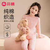 芬腾儿童保暖内衣秋冬中领女童打底裸感棉中大童秋衣秋裤