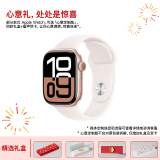 Apple Watch Series 10 智能手表GPS款42毫米玫瑰金铝金属表壳运动型表带M/L MX1V3CH/B【心意定制款】