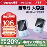 倍思（Baseus）充电宝自带线20000毫安时支持20/22.5W快充便携移动电源苹果华为小米手机户外储能