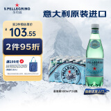 圣培露（S.Pellegrino）意大利含气天然矿泉水气泡水 饮用水 500ml*24瓶