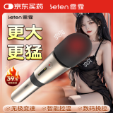 雷霆情趣用品震动棒跳蛋女性喷神器成人女人尿专用自慰玩具闪电三代