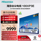 海信100英寸会议电视平板一体机4+128GB 多分区背光会议室显示屏4K投屏办公教学移动电视100XP3E