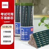 得力（deli）50支2B绿杆铅笔六角杆学生考试绘图铅笔书写铅笔礼物33413-2B【六一儿童礼物】