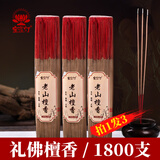 宝莲灯老山檀香佛香线香观音财神供香熏香用香烧香竹签香贡香1500g