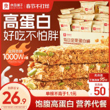 良品铺子坚果蛋白棒500g燕麦谷物棒威化压缩饼干能量棒代餐饱腹零食