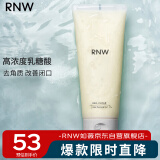 如薇（RNW）乳糖酸去角质凝乳150ml啫喱膏去油温和深层清洁死皮毛孔男女士