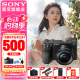 索尼（SONY） ILCE-6700/a6700/智能AI芯片APS-C微单数码相机Vlog视频拍摄 A6700L套机 官方标配