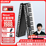 钢琴侠（Pianoman）Nova便携折叠电钢琴成人儿童专业家用初学键盘乐器【曜夜黑】