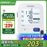 欧姆龙（OMRON）电子血压计家用上臂式升级背光屏血压仪测量血压测量仪U723