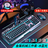 前行者（EWEADN）GX810真机械手感有线无线键盘鼠标套装游戏金属面板多媒体旋钮电脑电竞办公静音键鼠耳机三件套 金属灰【冰蓝光】有线旗舰版+机械宏鼠标+游戏耳机