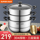 苏泊尔（SUPOR） 蒸锅304不锈钢双层加厚大容量家用复底二层蒸笼电磁炉燃气通用锅 蒸锅【赠蒸布】 3层 28cm