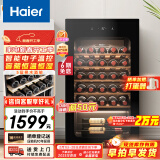 海尔（Haier）90升33瓶装一级能效均温保湿家用红酒柜 客厅办公室葡萄酒酒柜WS033WGHUD1以旧换新