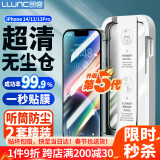 朗客【2片】适用iPhone14 /13钢化膜苹果14/13/13Pro手机膜高清无尘仓秒贴膜全屏覆盖除尘防摔保护贴膜