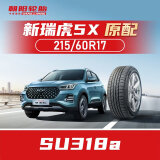 朝阳轮胎 汽车轮胎 215/60R17 96H SU318a 原配长安欧尚x5/科尚EV