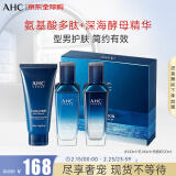 AHC男士海洋五效合一水乳洗3件套400ml 护肤品套装   新年礼物