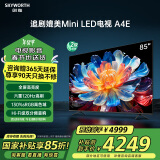 创维电视85A4E 85英寸媲美mini led 十大品牌电视机120Hz高刷家电液晶4K超薄巨幕大屏电视