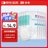 振德一次性医用外科口罩100只白色 轻薄舒适三层防护10只/包*10包