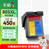 彩格适用惠普805墨盒HP2700 2720打印机1212 2330 2332 2723 2729可加墨1210 2722 2721彩色Deskjet墨水