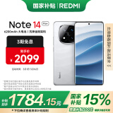 小米 REDMI Note 14 Pro+ 国家补贴 第三代骁龙7s IP68 6200mAh大电量 12GB+512GB 镜瓷白 红米5G手机