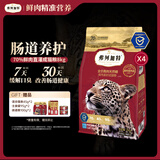 弗列加特猫粮 全价鲜肉天然粮 肠道养护配方 成猫猫粮鸡肉8kg